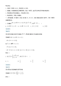 浙江省温州市2025_2026学年高一数学上学期期中联考试题含解析