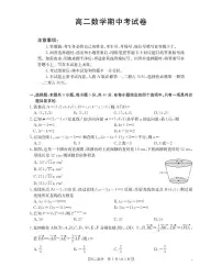 金太阳云南省2025-2026学年高二上学期期中考试（26-88B）数学试卷（含答案）