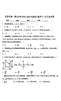 2025北京一零九中高三上12月月考数学试卷