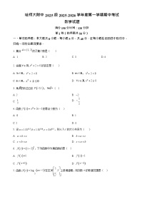 黑龙江省哈尔滨师范大学附属中学2025-2026学年高一上学期11月期中考试数学试卷