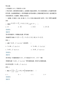 浙江省2025_2026学年高一数学上学期10月联考试题B卷含解析