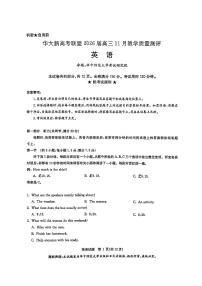 安徽省九师联盟2025-2026学年高三上学期第三次质量检测数学试题 含解析