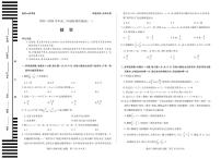 天一大联考河南省2025-2026学年高二年级上学期阶段性测试（一）数学试卷北师大（含答案）
