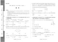 天一大联考河南省2025-2026学年（上）高三年级天一小高考（一）数学试卷+答案