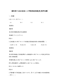 湖北省襄阳市第四中学2025-2026学年高三上学期12月月考 数学含解析（word版）