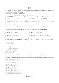 四川省成都市成华区某校2025-2026学年高二上学期期中数学试题（Word版附解析）