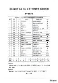 四川省2025-2026学年高三上学期12月阶段性测评数学试题（含答案）