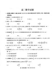 广州市部分学校2025-2026学年高二上学期12月月考数学试卷+答案
