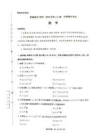 河南青铜鸣大联考2025-2026学年上学期高一期中考试数学试题含答案