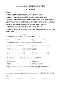 河南省郑州市“八校联盟”2025-2026学年高二上学期11月期中数学试题（Word版附解析）