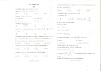 河南省许昌市禹州市第三高级中学2024-2025学年高一上学期1月期末考试数学试题