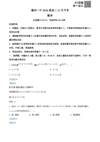 安徽省亳州市第一中学2026届高三上学期11月月考数学试题（Word版附解析）