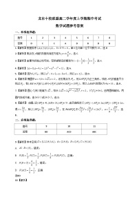 黑龙江省龙东十校联盟2025-2026学年高二上学期期中考试数学试题（含解析）