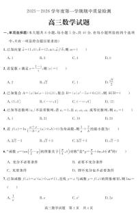 山东省济宁市兖州区2025-2026学年高三上学期期中考试数学试题（含答案）含答案解析