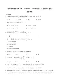 湖南省常德市汉寿县第一中学2025-2026学年高一上学期期中考试数学试卷