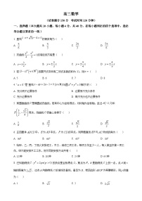 北京市第四中学2024-2025学年高二下学期开学测试数学试题-A4