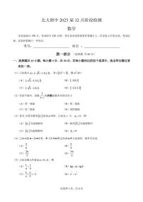 北京市北京大学附属中学2024-2025学年高三上学期12月月考数学试卷