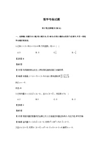 陕西省西安市陕西师范大学附属中学2026届高三上学期12月考练数学试题（解析）