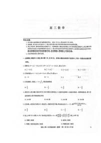 河南省九师联盟2026届高三上学期12月联考试题 数学 含解析