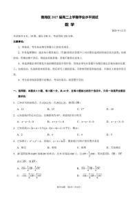广东佛山南海区2025-2026学年高二上学期12月期中数学试题+答案