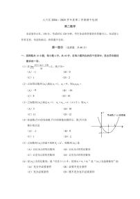 2025北京大兴高二（下）期中数学试卷
