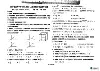 陕西省汉中市龙岗高级中学2025-2026学年高一上学期期中考试数学试卷