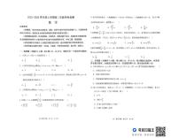 黑龙江省大庆市林甸县第一中学2025-2026学年高二上学期12月月考数学试题