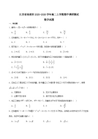 江苏省南通市2025-2026学年高二上学期期中考试数学试卷（Word版附解析）