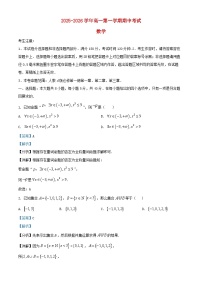 安徽省2025_2026学年高一数学上学期期中测试试题含解析