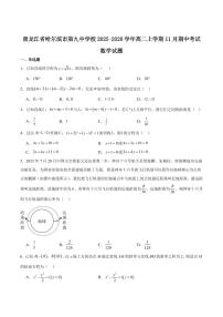 数学-黑龙江省哈九中2025-2026学年高二上学期期中考试题及答案