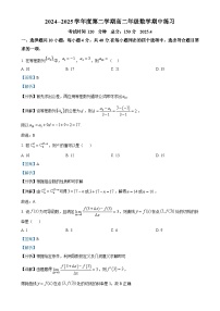北京理工大学附属中学高二下学期期中练习数学试题（解析版）-A4