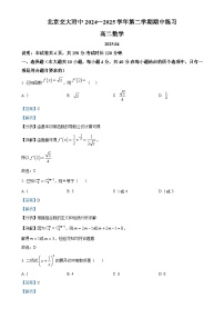 北京交通大学附属中学第二分校高二下学期期中数学试卷（解析版）-A4