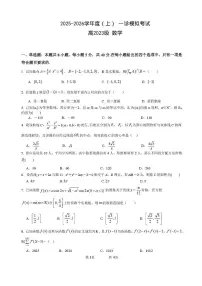 2026届四川省成都市成华区列五中学高三上学期12月高考一诊考前模拟数学试题（含答案）