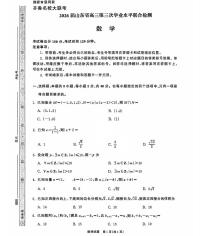 2025-2026学年齐鲁高三上学期12月数学试题无答案