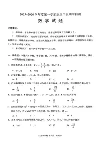 江苏省徐州市2025-2026学年高三上学期期中抽测数学试题（含答案）