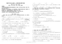 四川省成都市树德中学2025-2026学年高二上学期期中考试数学试卷（含答案）