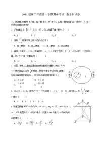 广东省汕头市金山中学2025-2026学年高二上学期期中考试数学试卷