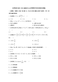 江西省九校2026届高三上学期期中联考数学试卷（学生版）