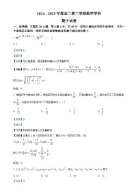 北京市第五十七中学高二下学期期中考试数学试题（解析版）-A4