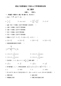 江苏省无锡市澄宜六校2025-2026学年高三上学期10月考试数学试题（含答案）