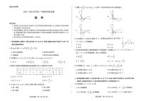 河南天一大联考2025-2026学年高一上学期12月期中数学试题+答案