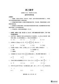 湖北省楚天协作体2025-2026学年高三上学期12月联考数学试卷+答案