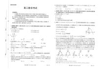 江西金太阳联考2026届高三上学期11月考试数学试题