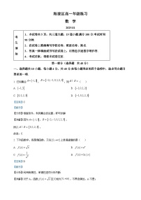 北京市海淀区高一上学期期末练习数学试题（解析版）-A4