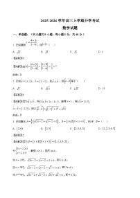 江西省宜春市重点高中2026届高三上学期开学考试 数学试卷（含答案）