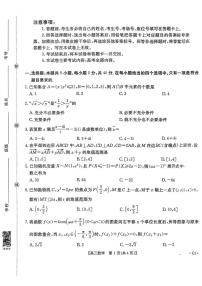 数学-江苏省2026届高三12月金太阳百校大联考试题及答案