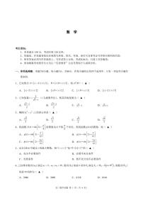 浙江省2026届高三数学上学期期中测试pdf含解析
