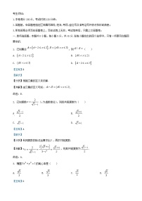 浙江省2026届高三数学上学期期中测试试题含解析