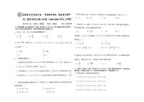吉林省长春吉大附中实验学校2025-2026学年高二上学期数学大练习（4）（月考）