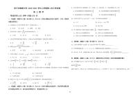 青海省西宁市海湖中学2025-2026学年高三上学期第二阶段考试（期中测试）数学试卷